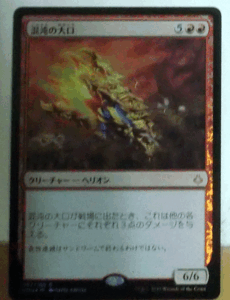 ＭTG日本語/foil/混沌の大口/破滅の刻/レア