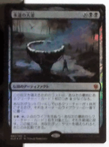 ＭTG日本語/foil/永遠の大釜/エルドレインの王権/レア