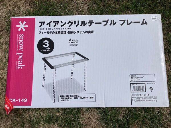新品未使用 snow peak IGTフレーム CK-149 スノーピーク