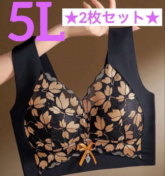 5L ★2枚セット★ シームレスブラ ナイトブラ スポーツブラ ノンワイヤー