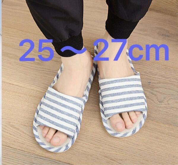 綿麻 スリッパ ブルー (40-41) 25〜27cm 来客用 ルームシューズ