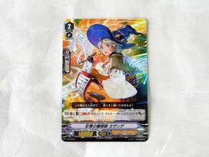 【新品】カードファイト!!ヴァンガード特製PRカード 彩筆の魔術師 カザンデ