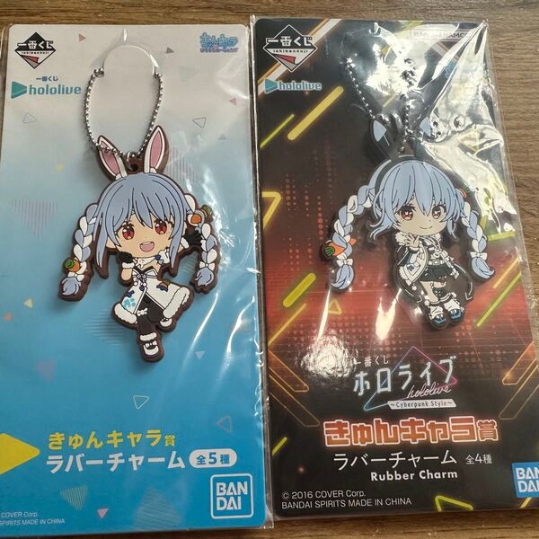 ホロライブ 一番くじ きゅんキャラ賞 ラバーチャーム兎田ぺこら