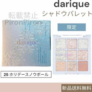 新品 デイジーク シャドウパレット ホリデースノウボール 25 クリスマス