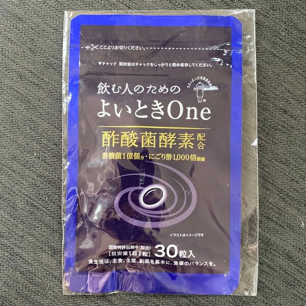 飲む人のためのよいときOne 30粒