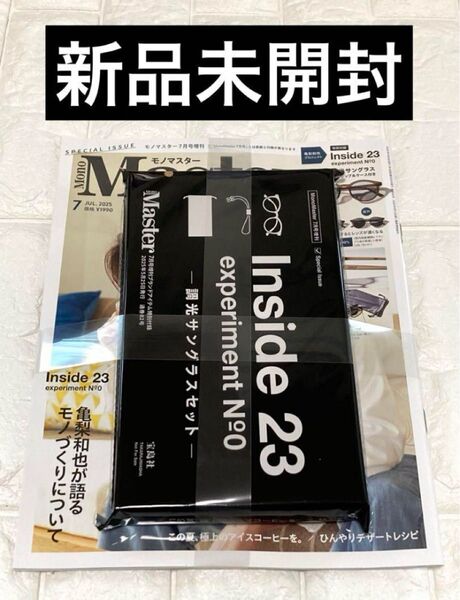 MonoMaster モノマスター 7月号 SPECIAL 増刊号 亀梨和也