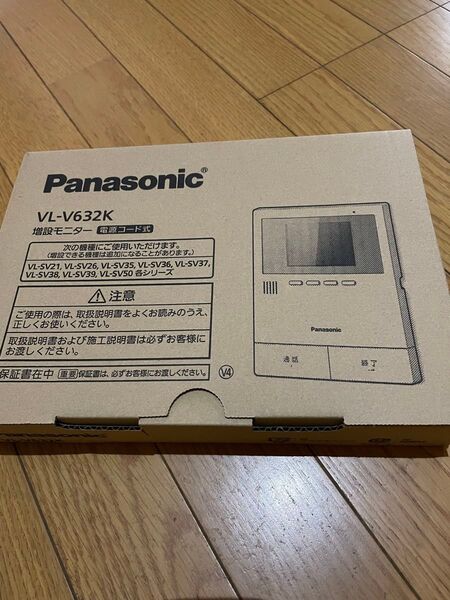 Panasonic VL-V632K 増設モニター 電源コード式 新品開封のみ