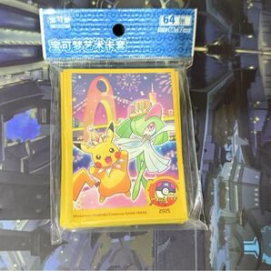 中国大会限定 2025 ポケモン マスターズ広州 スリーブ【ピカチュウ&キルリア