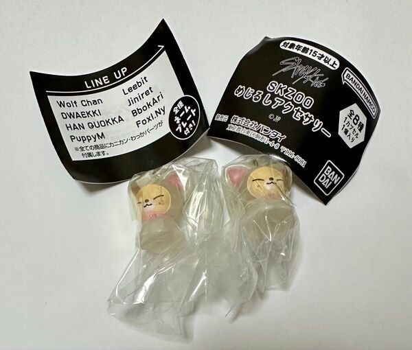 SKZOO めじるしアクセサリー アイエン フォクシニー