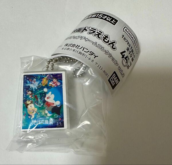 【地球交響楽】映画ドラえもんDVDミニチュアチャームコレクションvol.2
