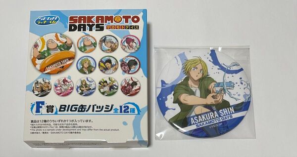 セガラッキーくじ SAKAMOTODAYS サカモトデイズ 缶バッジ 朝倉シン