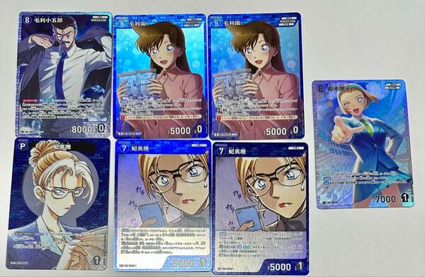 名探偵コナンカードゲーム 新たなる謎 毛利小五郎 毛利蘭 妃英理 鈴木園子