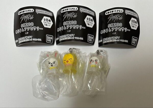 SKZOO めじるしアクセサリー リービット ジニレット ポガリ