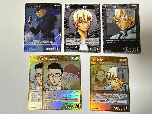名探偵コナンカードゲーム 新たなる謎 風見裕也 バーボン