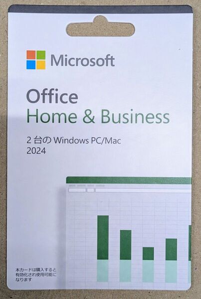 【未使用】Microsoft Office Home and Business 2024 永続版 POSAカード PC2台用