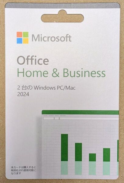 【未使用】Microsoft Office Home and Business 2024 永続版 POSAカード PC2台用