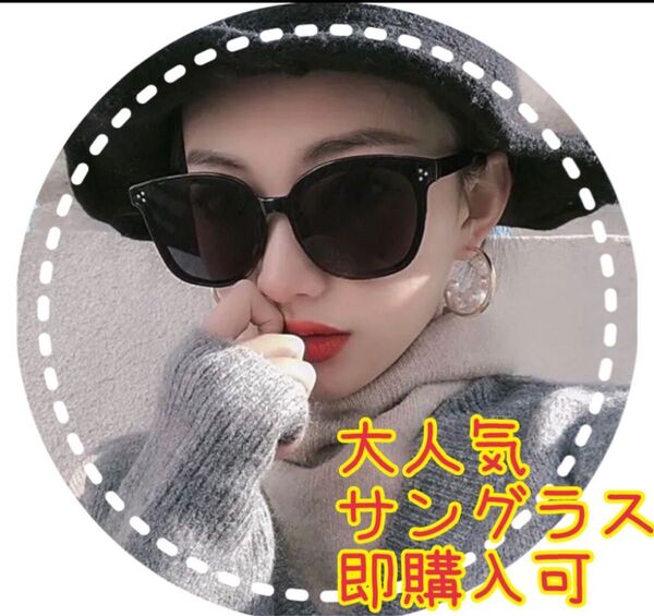 韓国 サングラス メガネ 眼鏡 オルちゃん 黒縁 愛の不着時 ZARA 黒