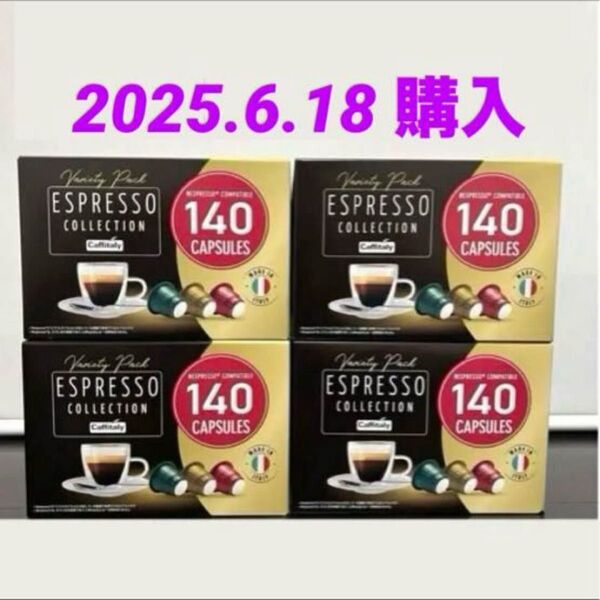 カフィタリー ネスプレッソ 互換カプセル アソート 140カプセル入 4箱セット