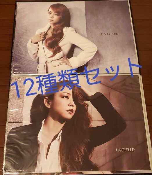 安室奈美恵 B2ポスター 12枚セット