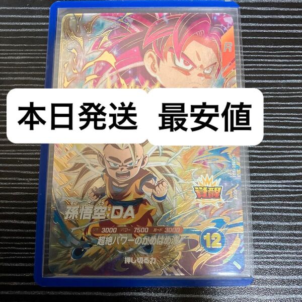 最安値 ドラゴンボールスーパーダイバーズ SDV4-060 孫悟空DA