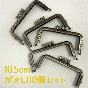 10.5cm 角型 アンティークゴールド リボン 10個セット