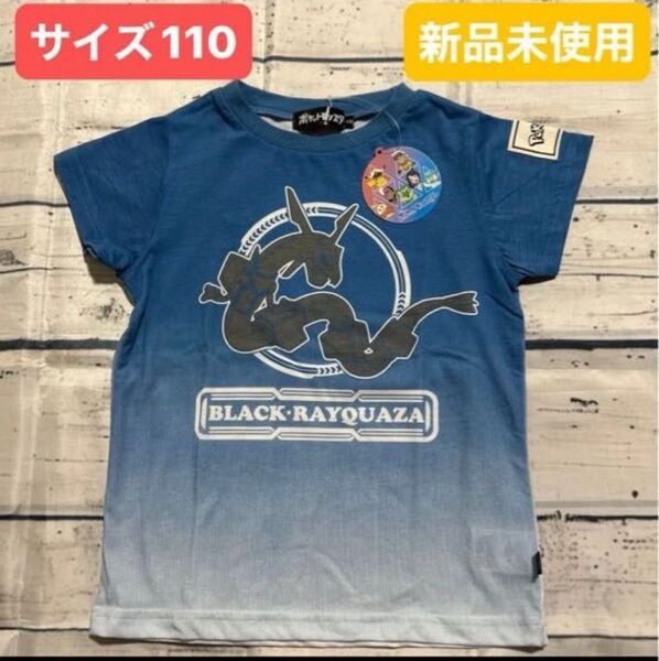 【新品未使用】サイズ110 ブルー系 ポケモン ブラックレックウザ 半袖Tシャツ Tシャツ ポケモン