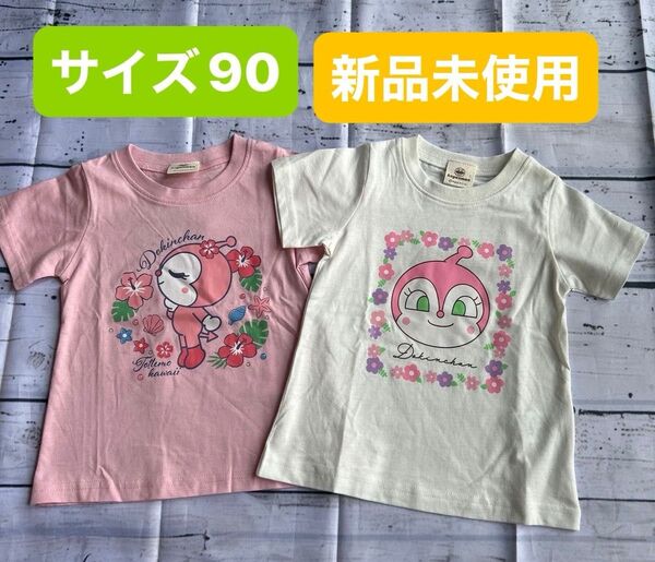アンパンマンTシャツ 2枚セット サイズ90 Tシャツ 半袖 半袖Tシャツ キッズ ドキンちゃん 女の子サイズ90