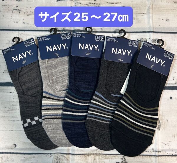 メンズ靴下 ソックス サイズ25〜27㎝ メンズスニーカー