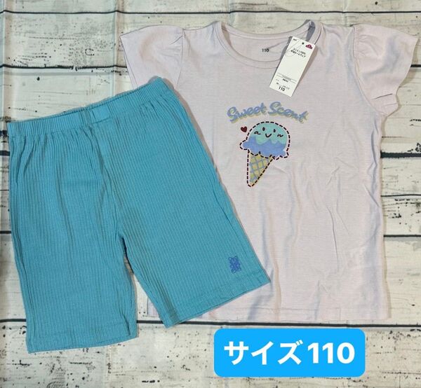 コットン100% 半袖ルームウェア サイズ110 パジャマ半袖 Tシャツ 半ズボン ハーフパンツ女の子 キッズソフトクリーム