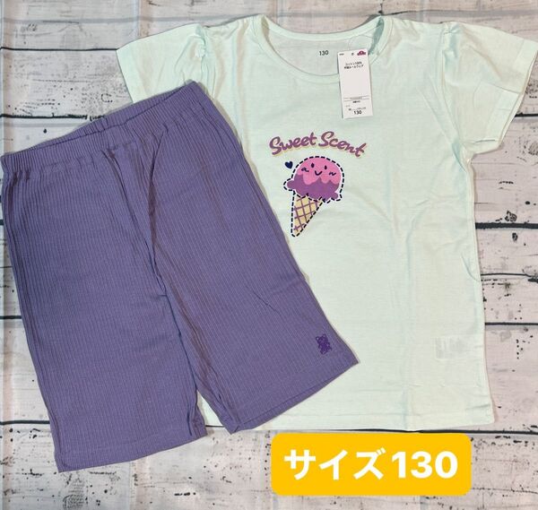 コットン100% 半袖ルームウェア サイズ130 パジャマ半袖 Tシャツ 半ズボン ハーフパンツ女の子 キッズソフトクリーム