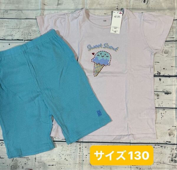 コットン100% 半袖ルームウェア サイズ130 パジャマ半袖 Tシャツ 半ズボン ハーフパンツ女の子 キッズソフトクリーム