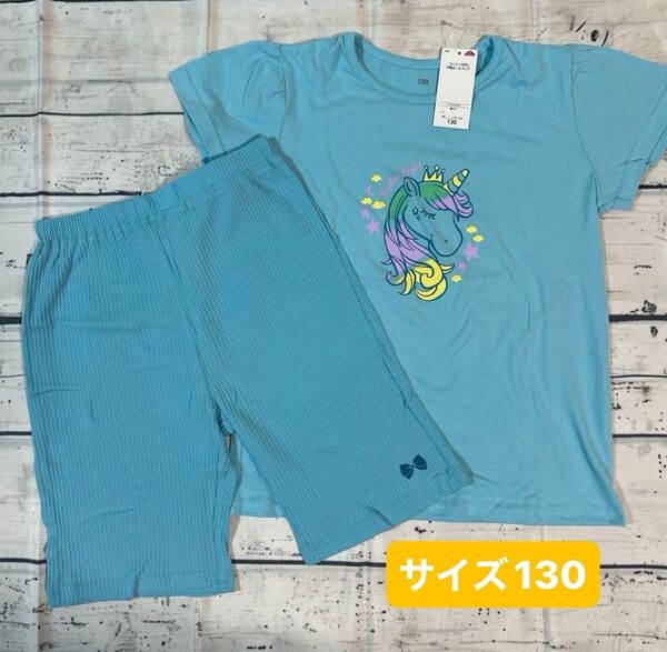 コットン100% 半袖ルームウェア サイズ130 パジャマ半袖 Tシャツ 半ズボン ハーフパンツ女の子 キッズ水色 ユニコーン