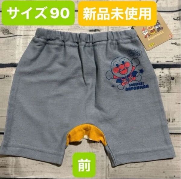 アンパンマンボトムス ドキンちゃん サイズ90 ショートパンツ パンツ ハーフパンツ