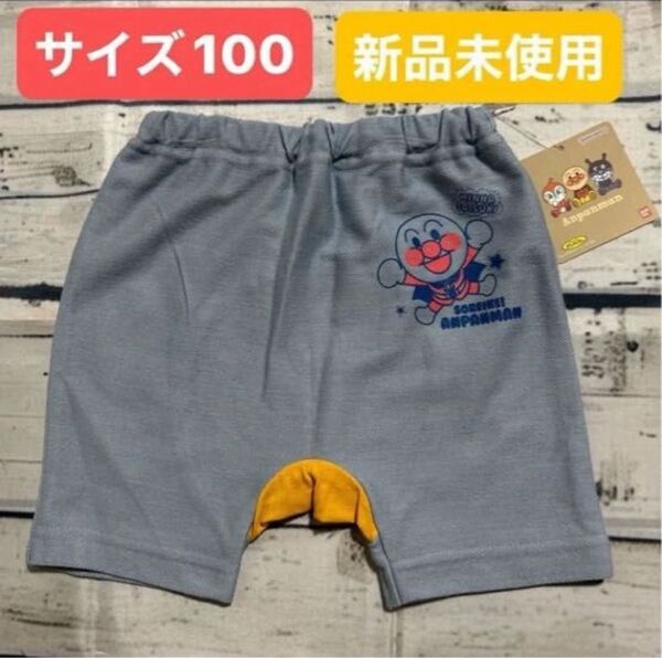 アンパンマンボトムス ドキンちゃん サイズ100 ショートパンツ パンツ ハーフパンツ
