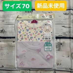 ベビー肌着セット 肩 ラン型ボディスーツ2枚 サイズ:70 夏 下着 ベビー 女の子 綿100