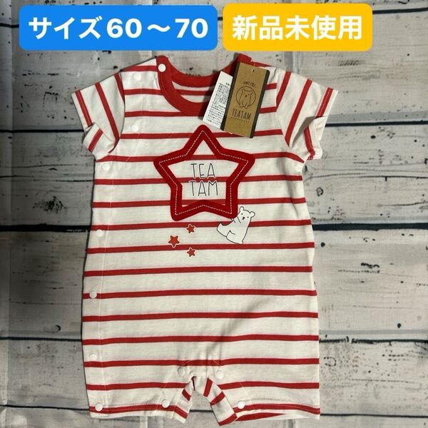【新品未使用】ベビーロンパース サイズ50〜60 綿100% ベビー服 半袖ロンパース 夏 女の子 ロンパース ベビー 新生児