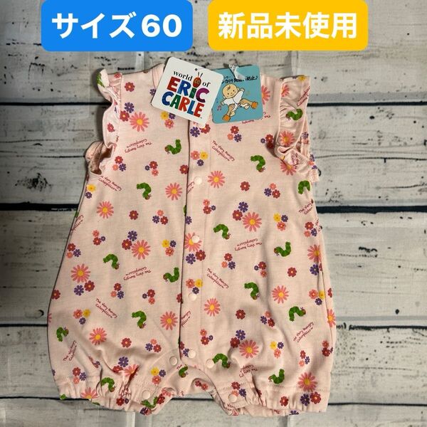 【新品未使用】はらぺこあおむし ベビーロンパース ロンパース サイズ60 ピンク ベビー服 女の子