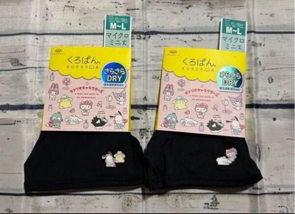 くろぱん クロミスパッツ M~L さらさらDRY 吸水速乾素材使用 okamoto キティちゃん サンリオキャラクターズ