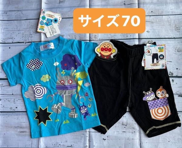 ベビラボ ダダンダンTシャツ&アンパンマンパンツ サイズ70 ベビー キッズ 男の子 バイキンマン ドキンちゃん