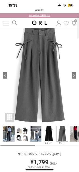 GRL グレイル サイドリボンワイドパンツ gn120 M