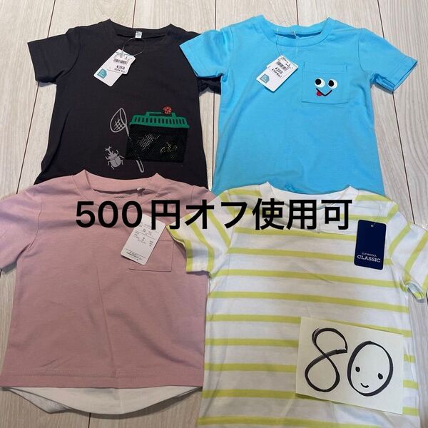 子供服 4枚セット 80サイズ まとめ売り 昆虫 クワガタ かまきり てんとう虫 虫取り 黒ピンク水色 夏の思い出 ボーダー V