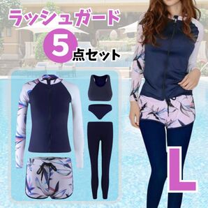 ラッシュガード レディース 5点セット 水着 マリンスポーツ ヨガ 日焼け防止