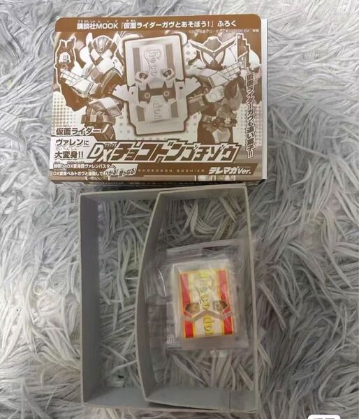 DXチョコドンゴチゾウ【仮面ライダーガヴとあそぼう付録】