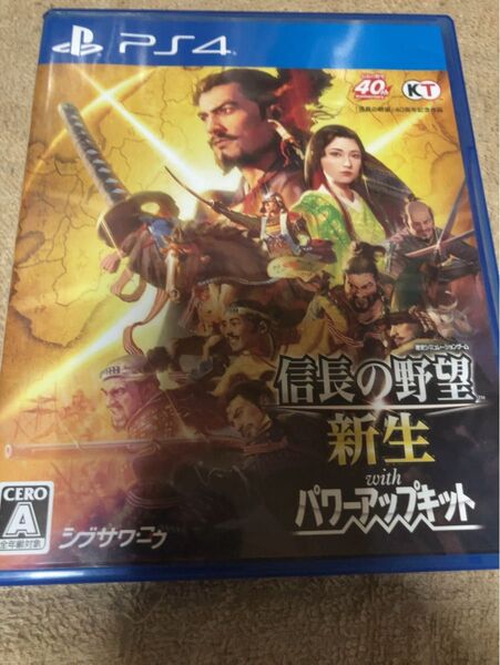 信長の野望 新生 PS4 パワーアップキット