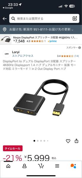 DisplayPort分配器