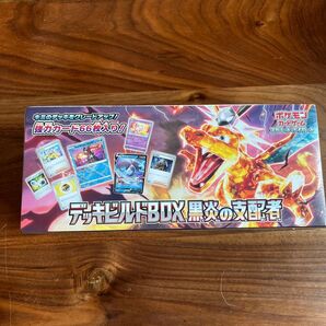 ポケモンカード 黒炎の支配者 デッキビルドBOX 新品未開封