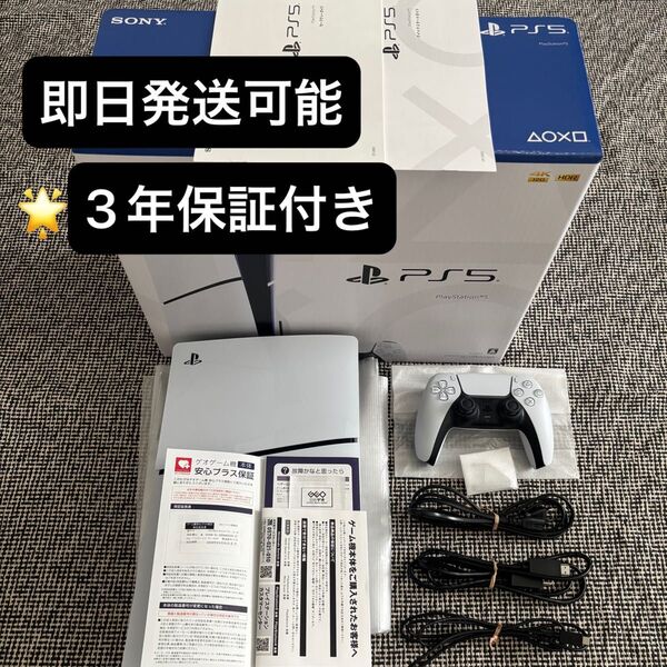 【ほぼ新品】PS5 ディスクドライブ搭載 CFI-2000A01 SONY 初期化済み