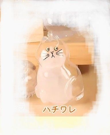 うちの子のけだまだま ハチワレ 新品 カプセルトイ ガチャ 猫の毛玉を入れる容器です