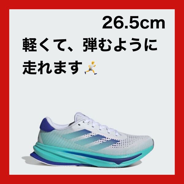 adidas スーパーノヴァ ライズ ランニングシューズ 26.5