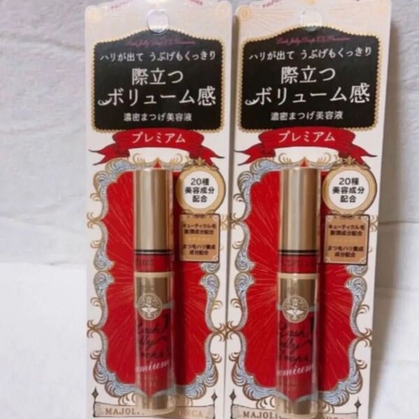 マジョリカ マジョルカ ラッシュジェリードロップ EX プレミアム 2本セット